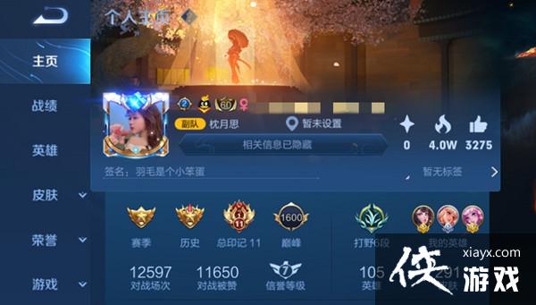 王者荣耀主页四角星是什么意思?主页星星点亮攻略 王者荣耀主页四角星是什么意思?主页星星点亮攻略