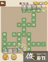 �������˵�73�ش�