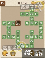 �������˵�72�ش�