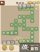 �������˵�69�ش�