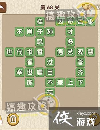 �������˵�68�ش�