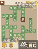 �������˵�67�ش�