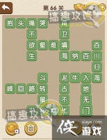 �������˵�66�ش�