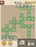 �������˵�64�ش�