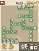 �������˵�62�ش�