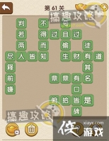 �������˵�61�ش�