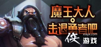 ��ħ�����ˣ��������߰ɡ����汨�棺Ӣ�ۻ����ᣬ��ʿ���Ĭ