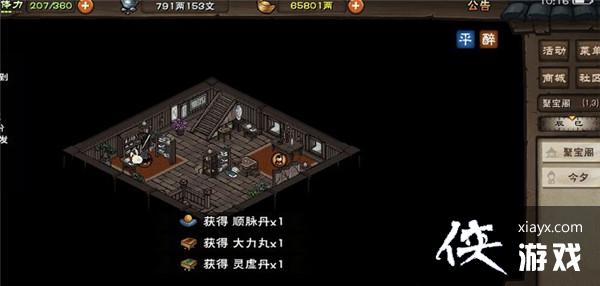 ���꽭���������۱����������ʲô�����۱������ⴥ������ͼ��һ��