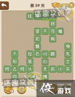 �������˵�59�ش�