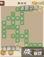 �������˵�58�ش�