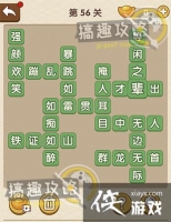 �������˵�56�ش�