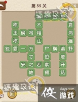 �������˵�55�ش�