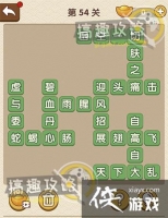 �������˵�54�ش�