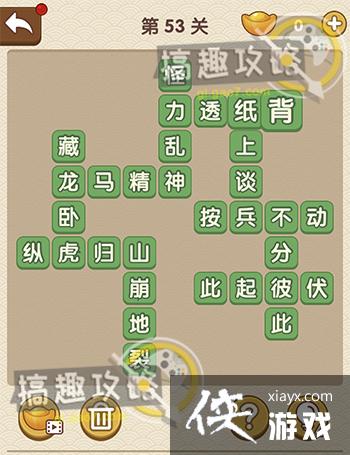 �������˵�53�ش�