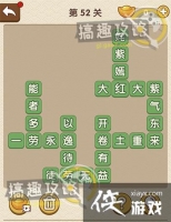 �������˵�52�ش�