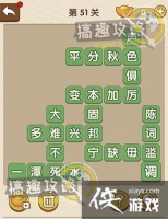 �������˵�51�ش�