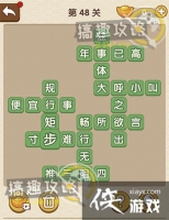 �������˵�48�ش�