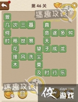 �������˵�46�ش�