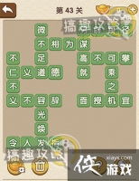 �������˵�43�ش�