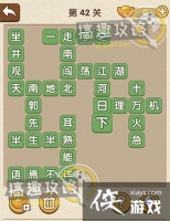 �������˵�42�ش�