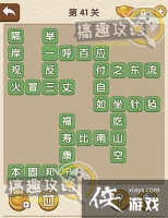 �������˵�41�ش�