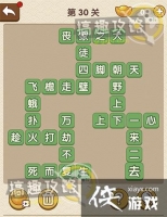 �������˵�30�ش�