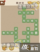 �������˵�29�ش�