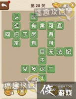 �������˵�28�ش�