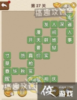 �������˵�27�ش�