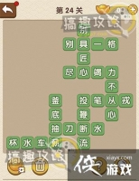 �������˵�24�ش�