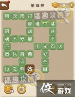 �������˵�18�ش�