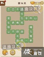 �������˵�16�ش�