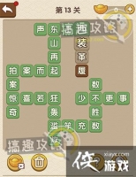 �������˵�13�ش�