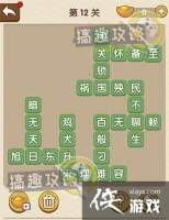 �������˵�12�ش�