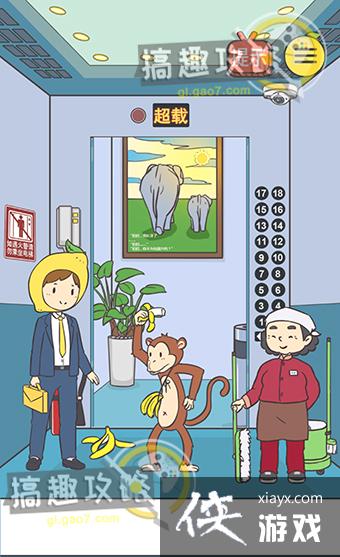 我与兄贵下电梯的二三事攻略 我与兄贵下电梯的二三事攻略