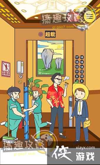 我与兄贵下电梯的二三事攻略 我与兄贵下电梯的二三事攻略