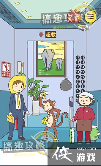 我与兄贵下电梯的二三事攻略 我与兄贵下电梯的二三事攻略