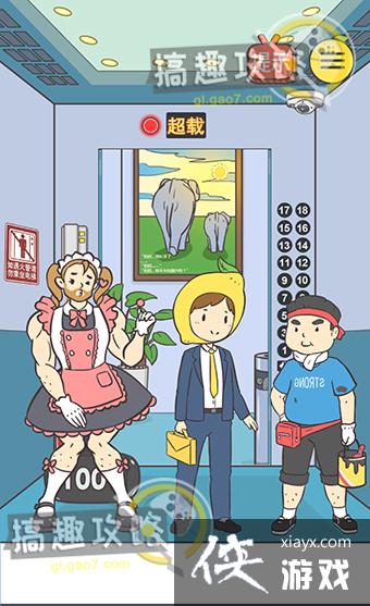 我与兄贵下电梯的二三事攻略 我与兄贵下电梯的二三事攻略