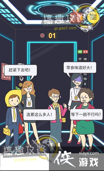 我与兄贵下电梯的二三事攻略 我与兄贵下电梯的二三事攻略