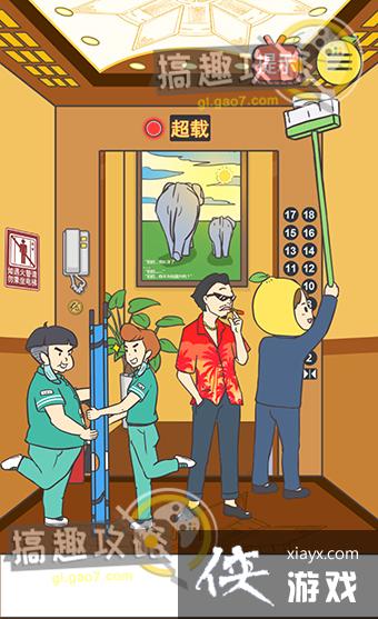 我与兄贵下电梯的二三事攻略 我与兄贵下电梯的二三事攻略