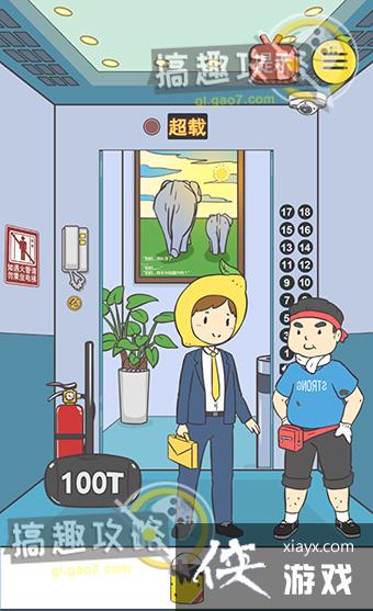 我与兄贵下电梯的二三事攻略 我与兄贵下电梯的二三事攻略