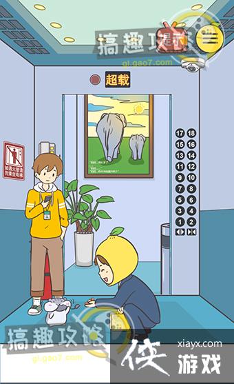 我与兄贵下电梯的二三事攻略 我与兄贵下电梯的二三事攻略