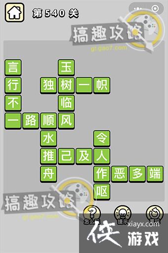 ����С��ŵ�540�ش�