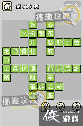 ����С��ŵ�539�ش�