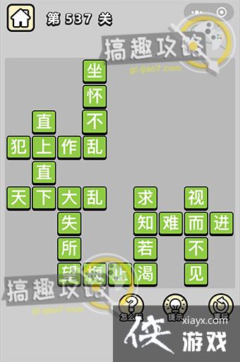 ����С��ŵ�537�ش�