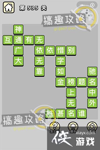 ����С��ŵ�535�ش�