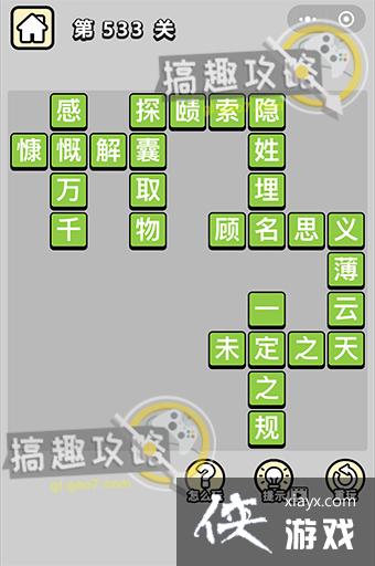 ����С��ŵ�533�ش�