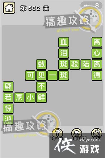 ����С��ŵ�532�ش�