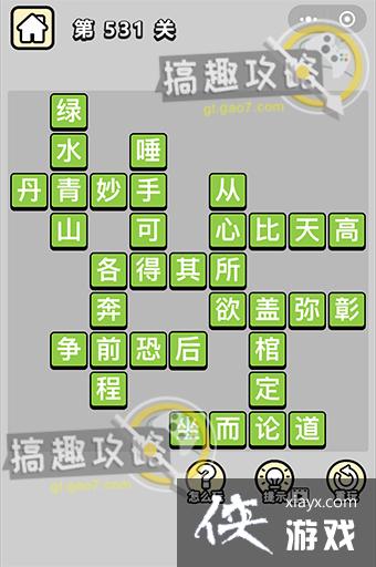 ����С��ŵ�531�ش�