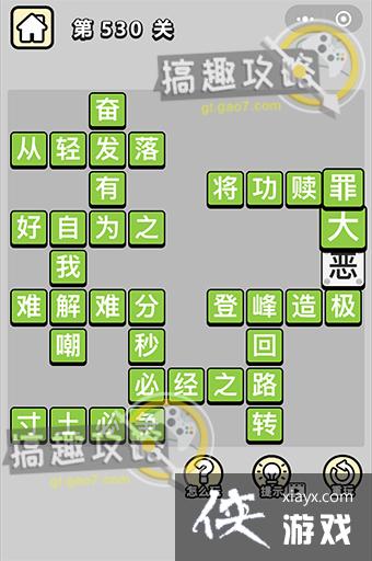 ����С��ŵ�530�ش�